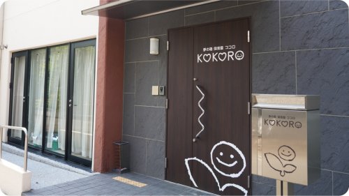 幼稚園・保育園　夢の箱保育園KOKORO（幼稚園・保育園）まで1005m