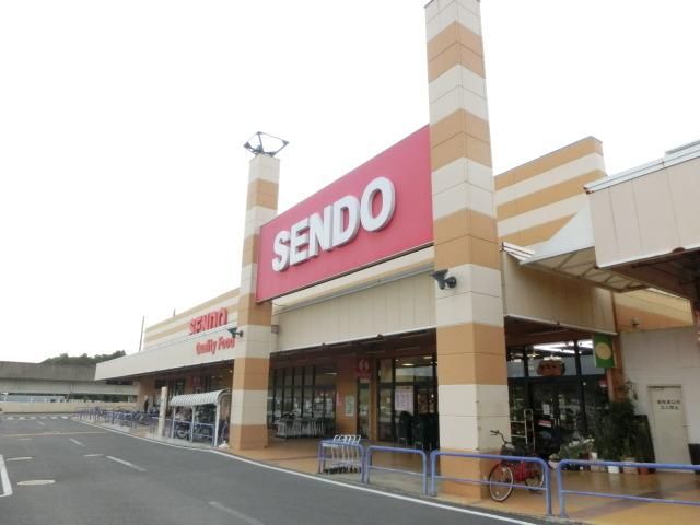 スーパー　ＳＥＮＤＯ（スーパー）まで800m