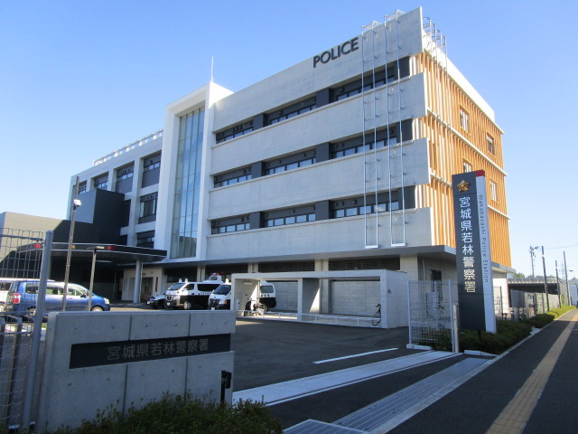 警察署・交番　若林警察署（警察署・交番）まで817m