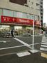 ドラックストア　トモズエクスプレス白金プラザ店（ドラッグストア）まで149m