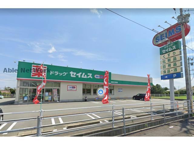 ドラックストア　ドラッグセイムス海陽四方原店（ドラッグストア）まで896m