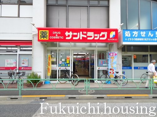 ドラックストア　サンドラッグ 赤堤店（ドラッグストア）まで954m