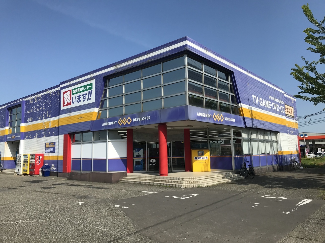 レンタルビデオ　ゲオ竹尾インター店（レンタルビデオ）まで1552m