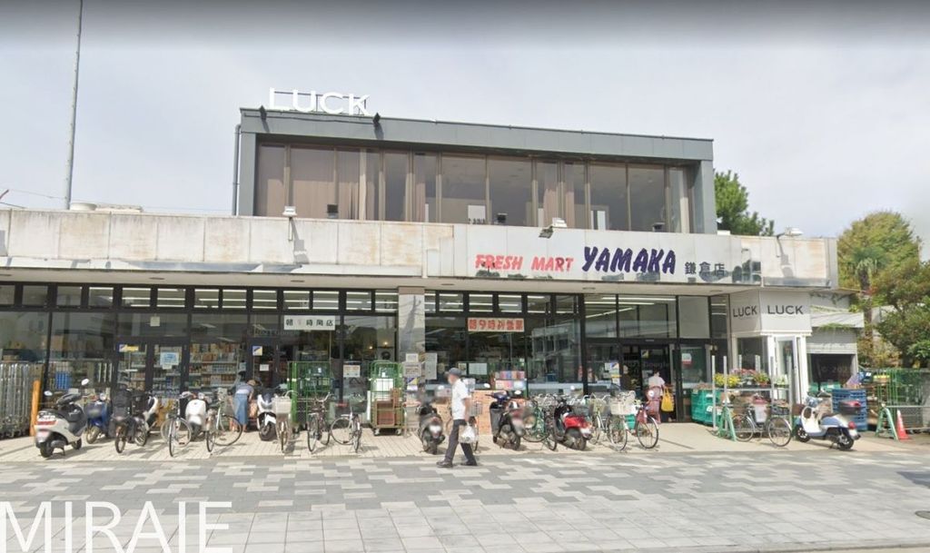 スーパー　やまか鎌倉店（スーパー）まで790m