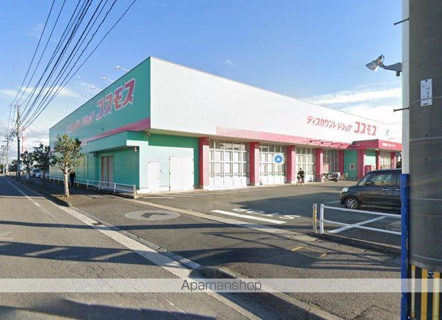 ドラックストア　ドラッグストアコスモス　三佐店（ドラッグストア）まで150m
