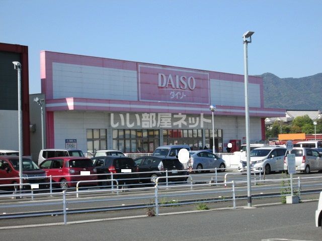 その他　ダイソー福岡直方店（その他）まで1843m