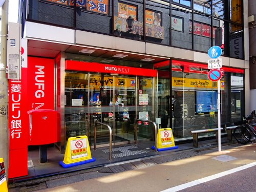 銀行　三菱UFJ銀行学芸大学駅前支店（銀行）まで413m