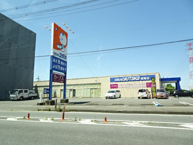 ドラックストア　ドラッグユタカ城陽店（ドラッグストア）まで1547m