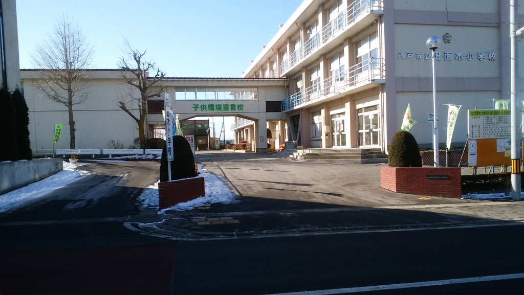 小学校　八戸市立田面木小学校（小学校）まで832m