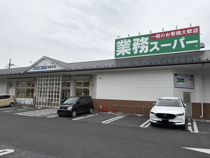 スーパー　業務スーパー（スーパー）まで648m