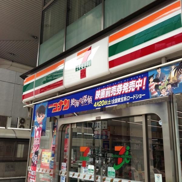コンビニ　セブンイレブン内神田２丁目店（コンビニ）まで79m