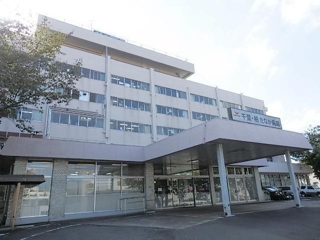 病院　柏たなか病院（病院）まで980m