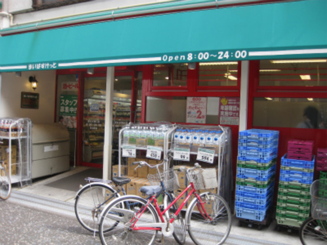 その他　まいばすけっと新丸子西口店（その他）まで652m