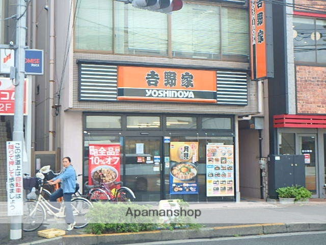 その他　吉野屋（その他）まで5152m