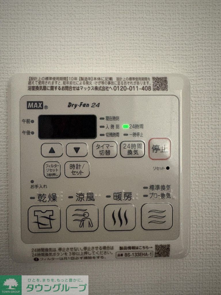 その他　設備