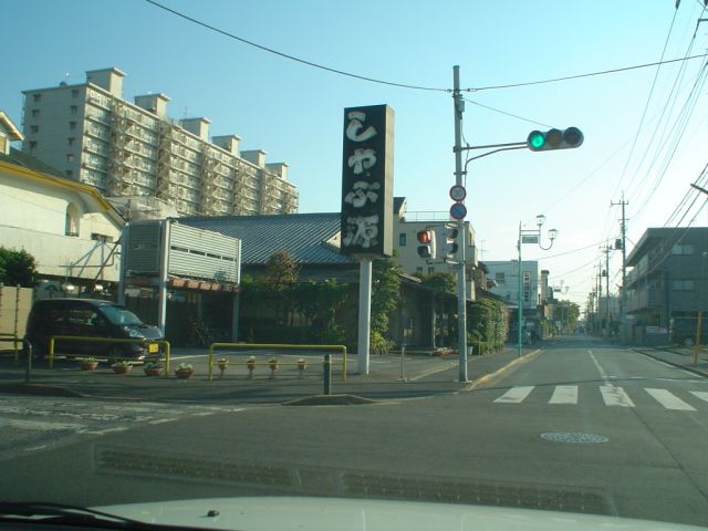 飲食店　しゃぶ源（飲食店）まで880m