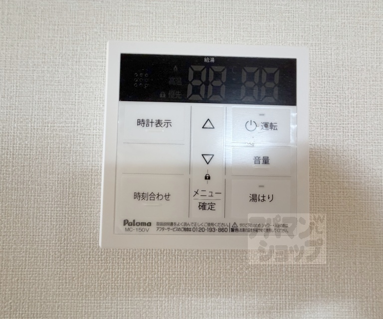 その他設備