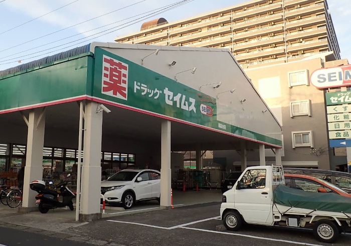 ドラックストア　ドラッグセイムス 朝霞台店（ドラッグストア）まで450m