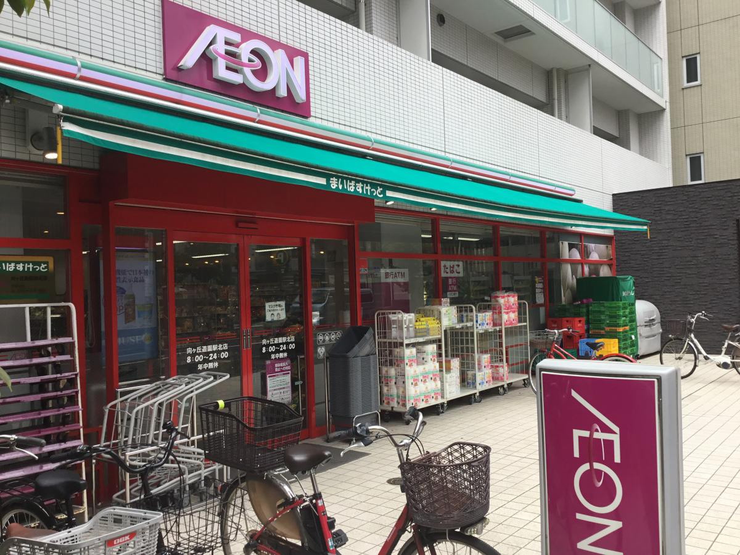 スーパー　まいばすけっと向ヶ丘遊園駅北店（スーパー）まで272m