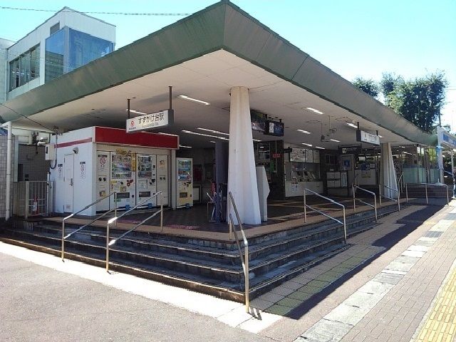 その他　すずかけ台駅（その他）まで1000m