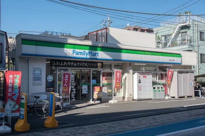 コンビニ　ファミリーマート二葉三丁目店（コンビニ）まで228m