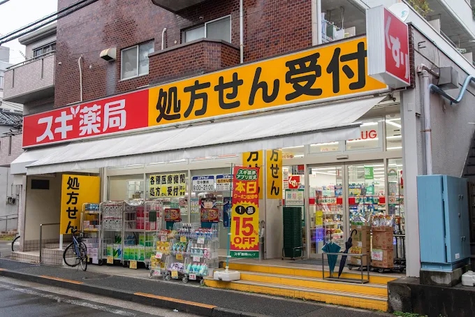 ドラックストア　スギ薬局二葉店（ドラッグストア）まで245m