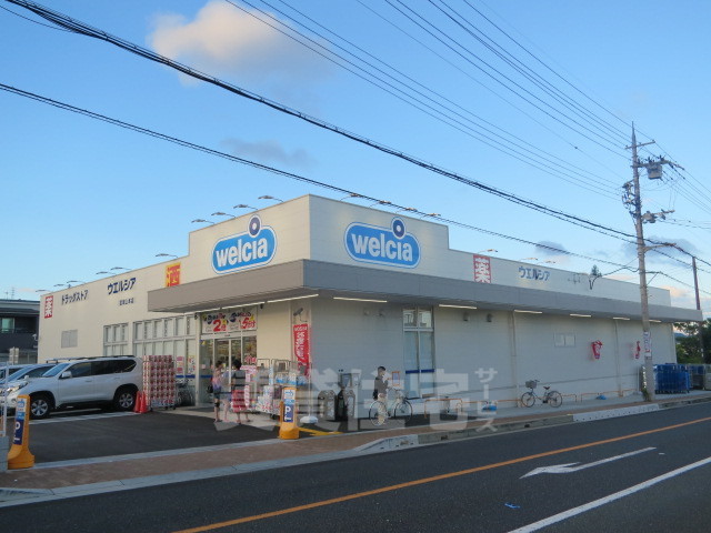 その他　ウエルシア　川西加茂店（その他）まで848m