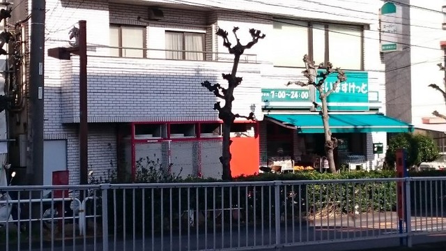 スーパー　まいばすけっと立会川駅北店（スーパー）まで330m