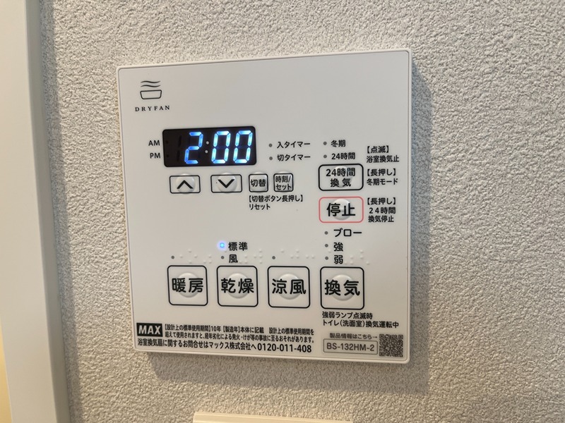 その他設備　浴室換気乾燥暖房機付き※掲載写真は同タイプの別フロアの写真で