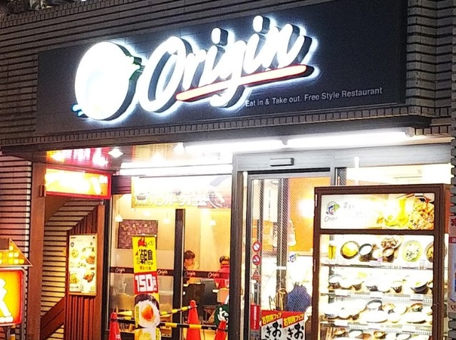 飲食店　キッチンオリジン野方店（飲食店）まで312m