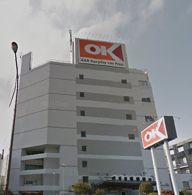 スーパー　OK(オーケー) サガン店（スーパー）まで611m