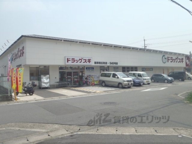 ドラックストア　ドラッグスギ梅津南広町店（ドラッグストア）まで460m