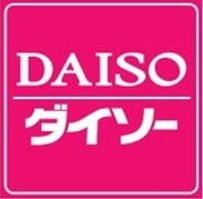 ホームセンター　ダイソー札幌真駒内店（ホームセンター）まで710m