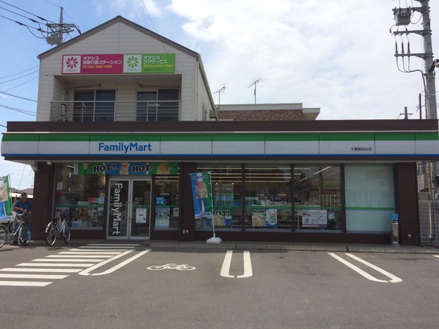 コンビニ　ファミリーマート千葉御成台店（コンビニ）まで220m