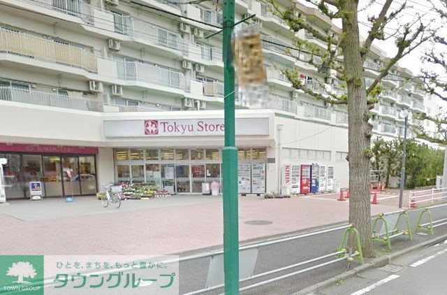 スーパー　東林間東急ストア（スーパー）まで1142m