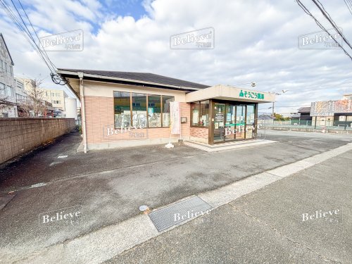 ドラックストア　そうごう薬局　広川店（ドラッグストア）まで2578m