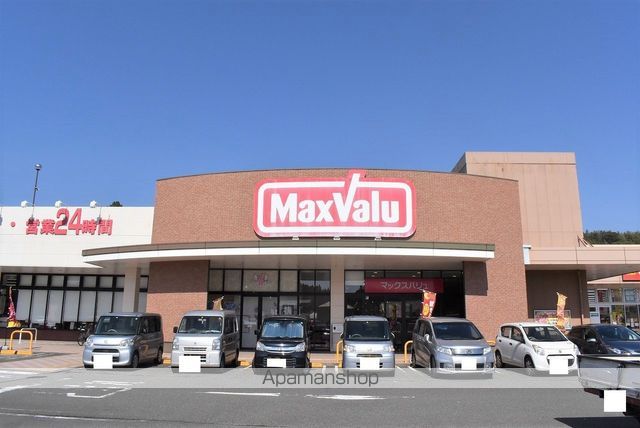 スーパー　マックスバリュ清武店（スーパー）まで1792m
