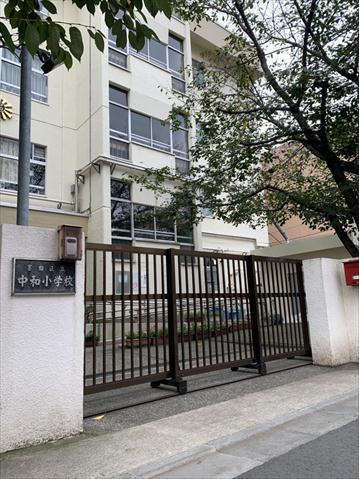 小学校　中和小学校（小学校）まで502m