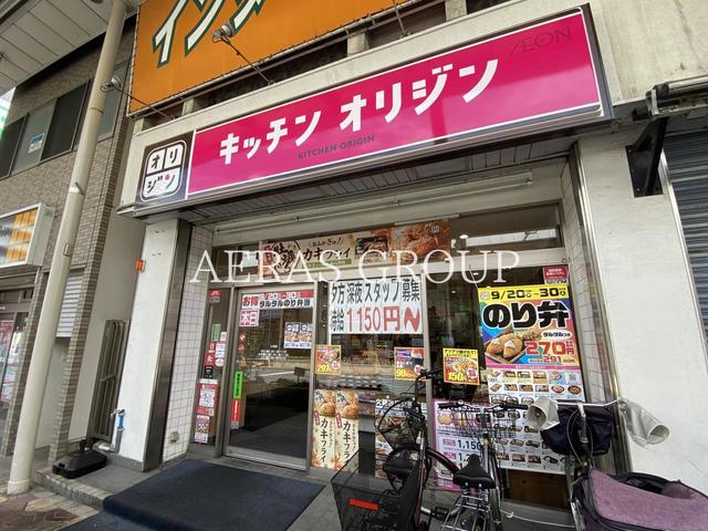 飲食店　オリジン弁当 小岩店（飲食店）まで154m