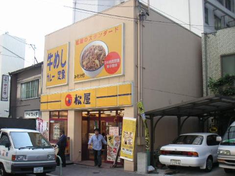 その他　松屋上前津店（その他）まで297m