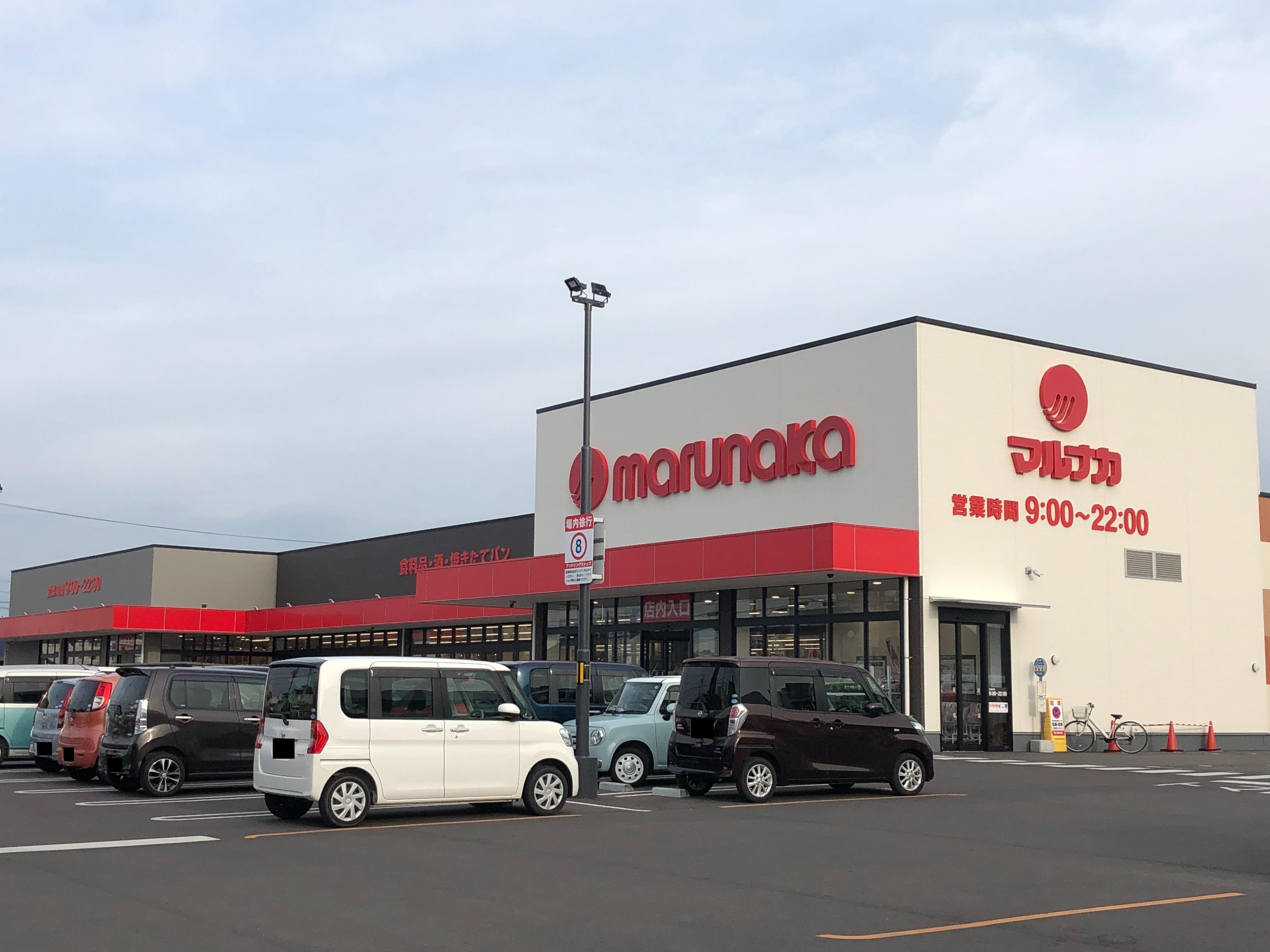 スーパー　マルナカ円座店（スーパー）まで1464m