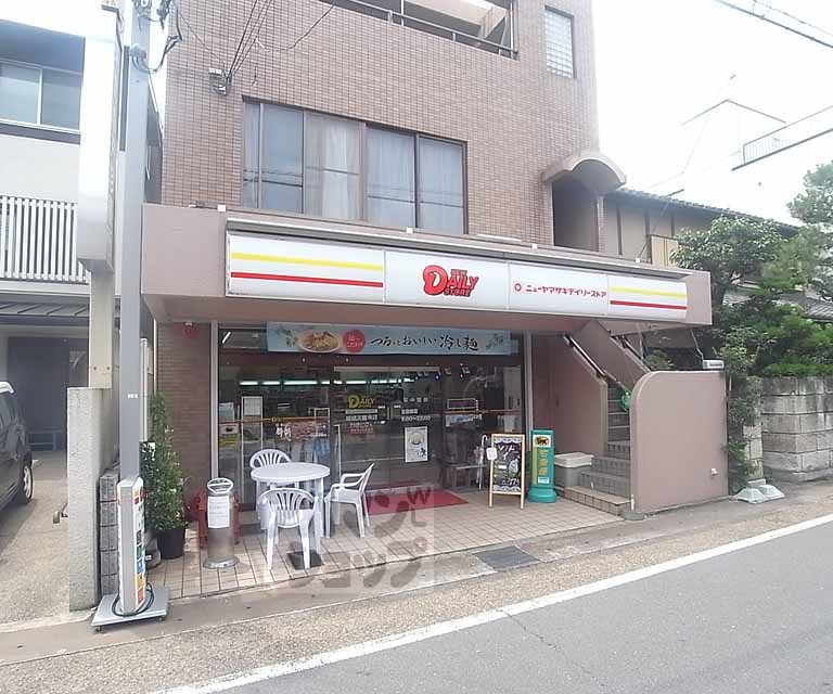 コンビニ　ニューヤマザキデイリーストア嵯峨天龍寺店（コンビニ）まで350m