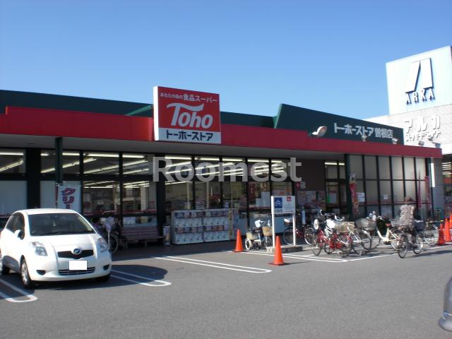 スーパー　トーホーストア 高砂店（スーパー）まで2249m