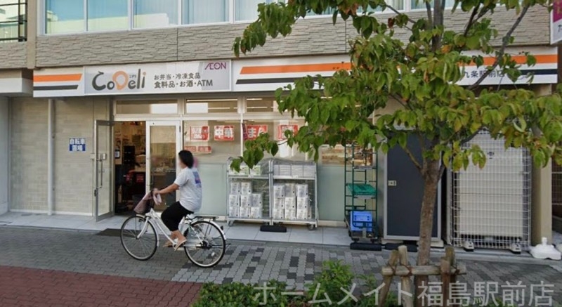 スーパー　CoDeli大阪九条駅前店（スーパー）まで807m