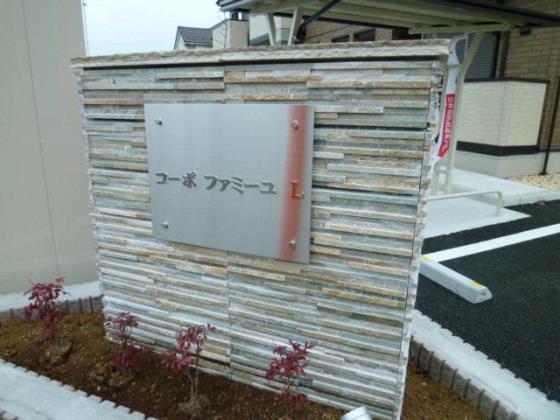その他共有部分　連携あり任意