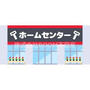ホームセンター　コメリハード&グリーン高城店（ホームセンター）まで447m