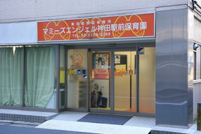 幼稚園・保育園　マミーズエンジェル神田駅前保育園（幼稚園・保育園）まで1730m