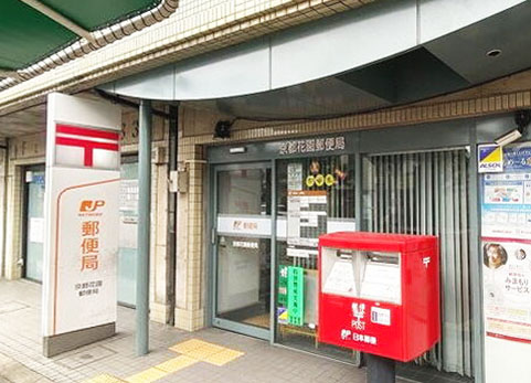 郵便局　京都花園郵便局（郵便局）まで578m