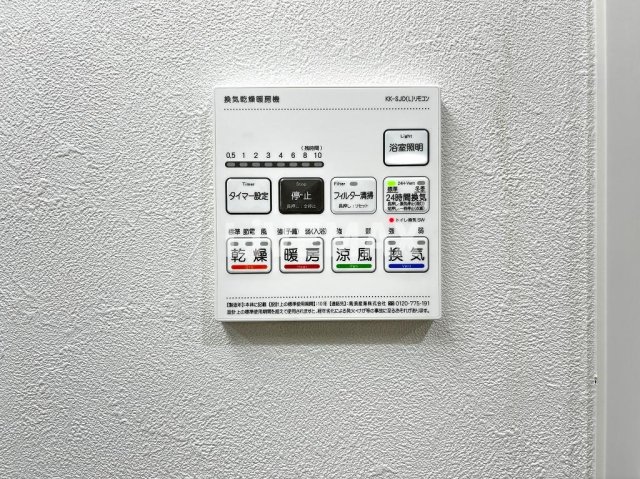 その他設備