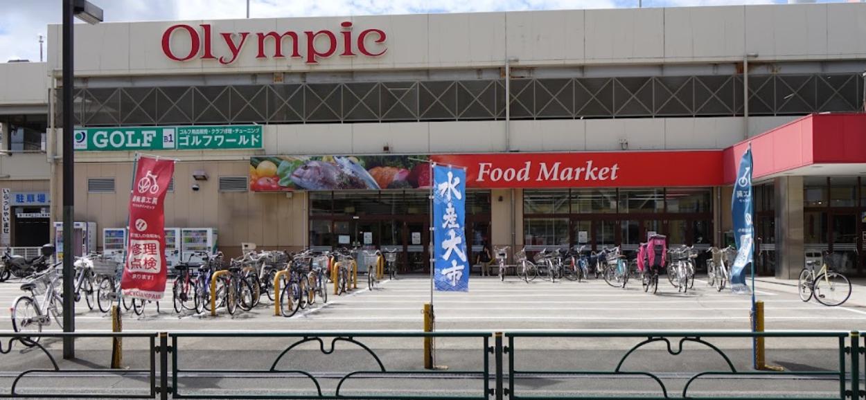 その他　オリンピック 高井戸店（その他）まで780m